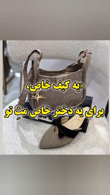 کیف کنفی آویز دار خارجی زنانه