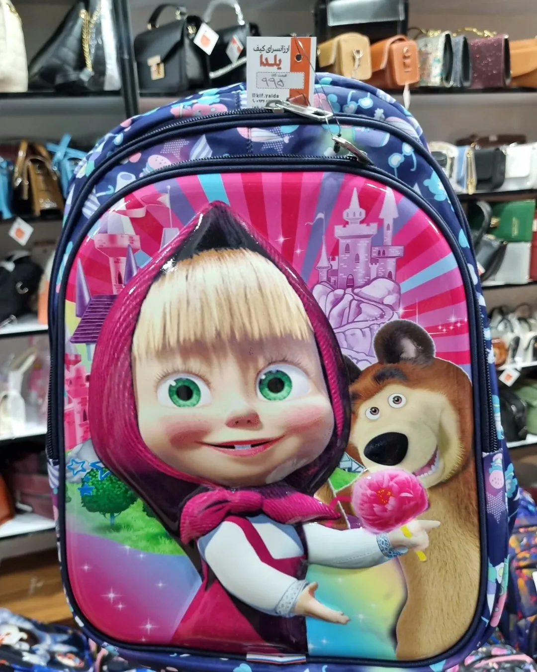 کوله ماشا میشا